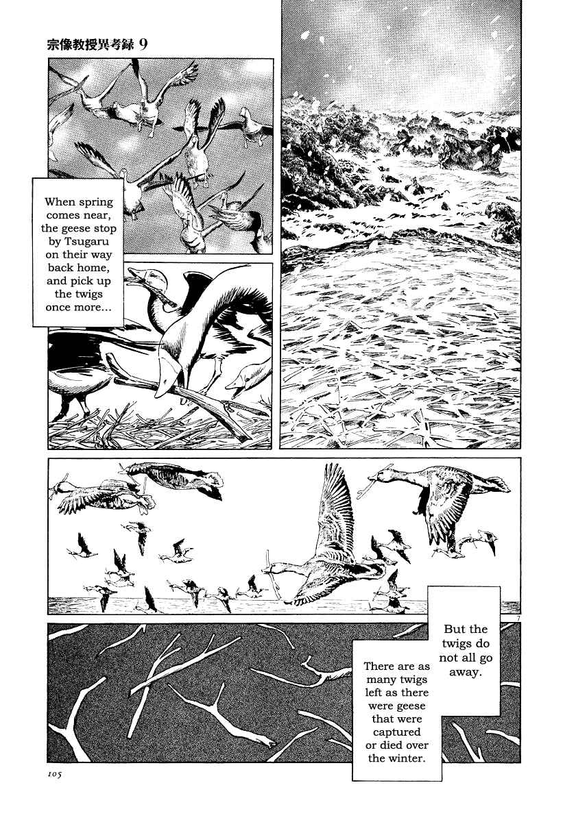 Page 7 Chapter 27 The Case Records of Professor Munakata