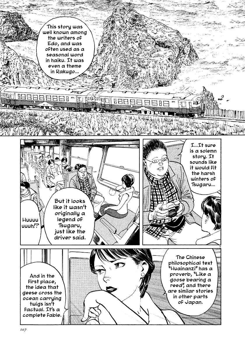 Page 9 Chapter 27 The Case Records of Professor Munakata
