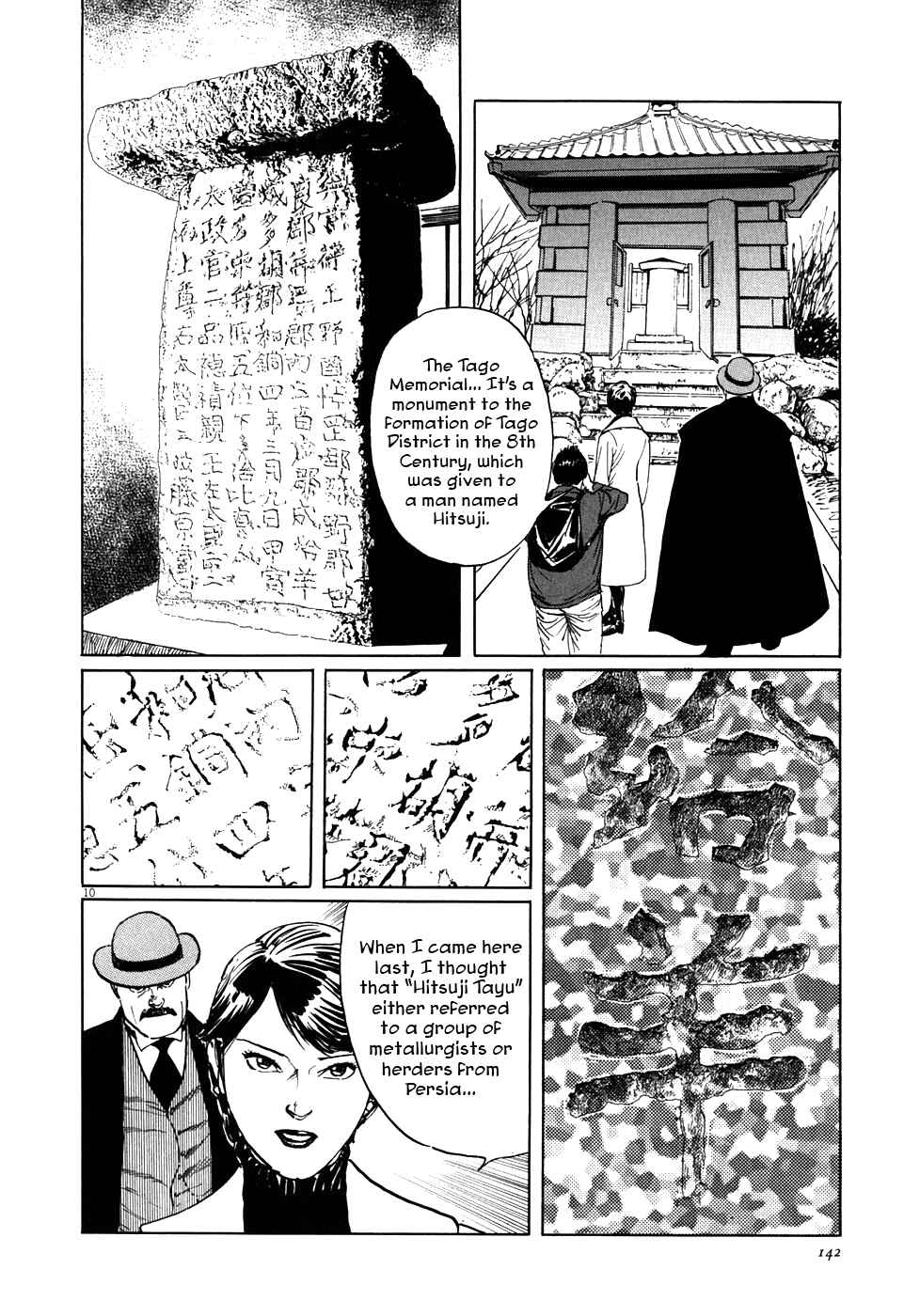 Page 10 Chapter 3 The Case Records of Professor Munakata