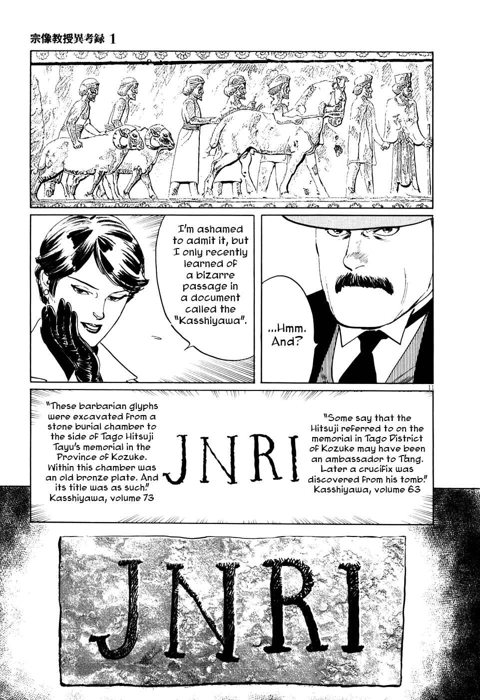 Page 11 Chapter 3 The Case Records of Professor Munakata