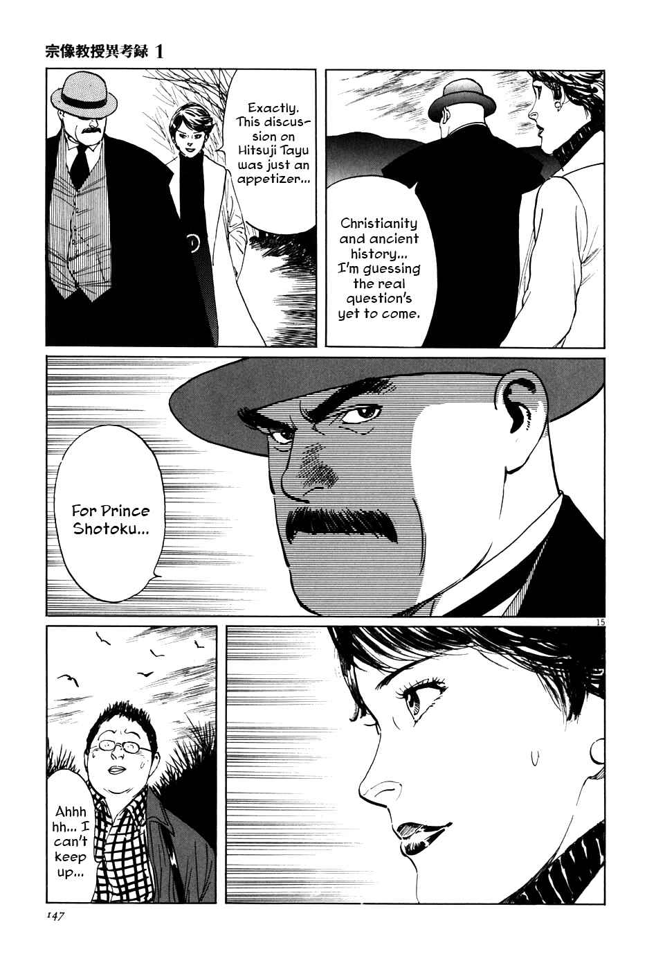 Page 15 Chapter 3 The Case Records of Professor Munakata