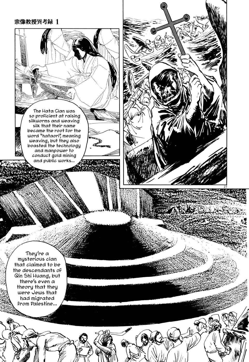 Page 27 Chapter 3 The Case Records of Professor Munakata
