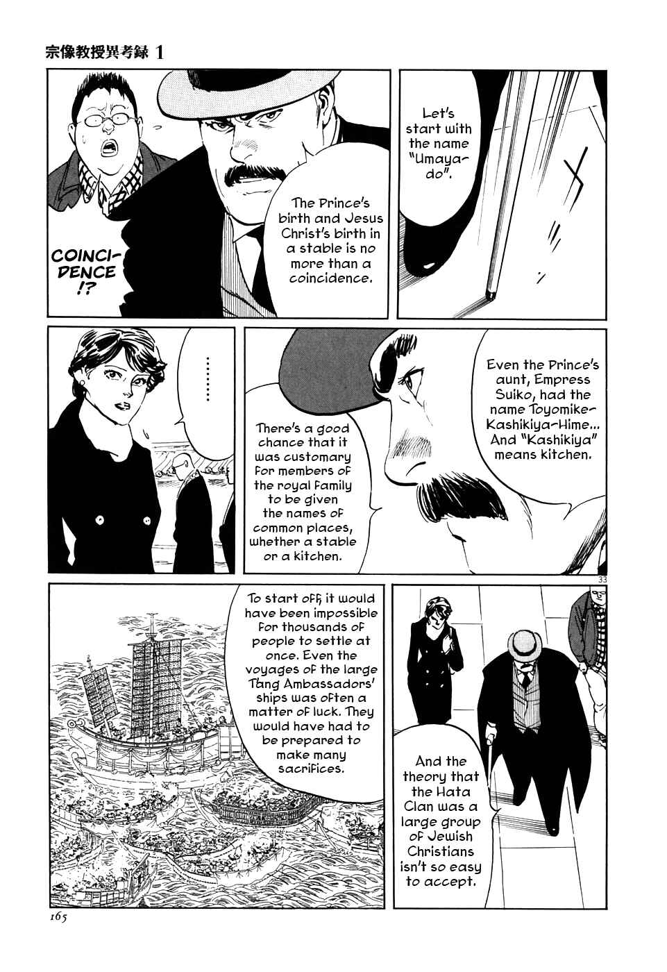 Page 33 Chapter 3 The Case Records of Professor Munakata