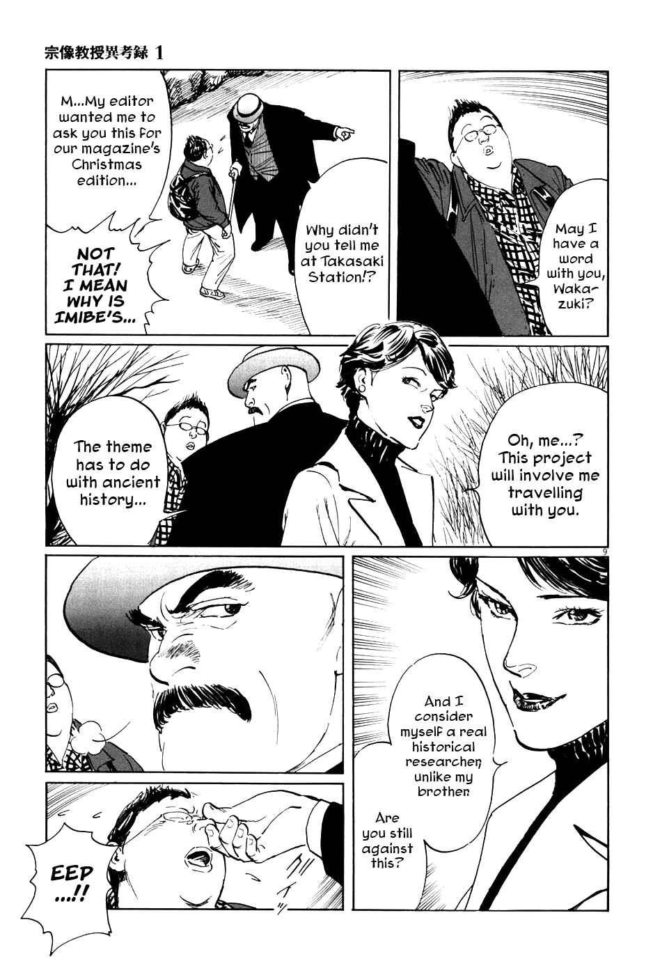 Page 9 Chapter 3 The Case Records of Professor Munakata