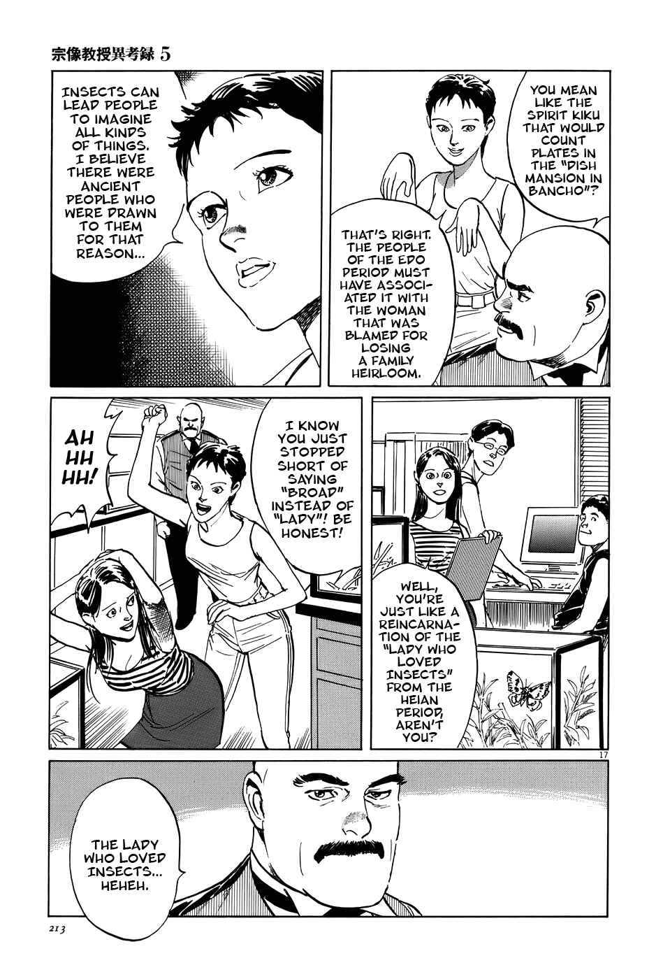 Page 17 Chapter 16 The Case Records of Professor Munakata