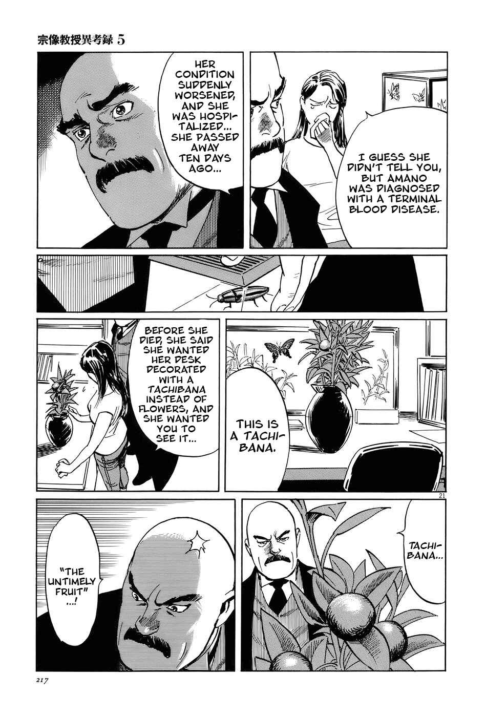 Page 21 Chapter 16 The Case Records of Professor Munakata