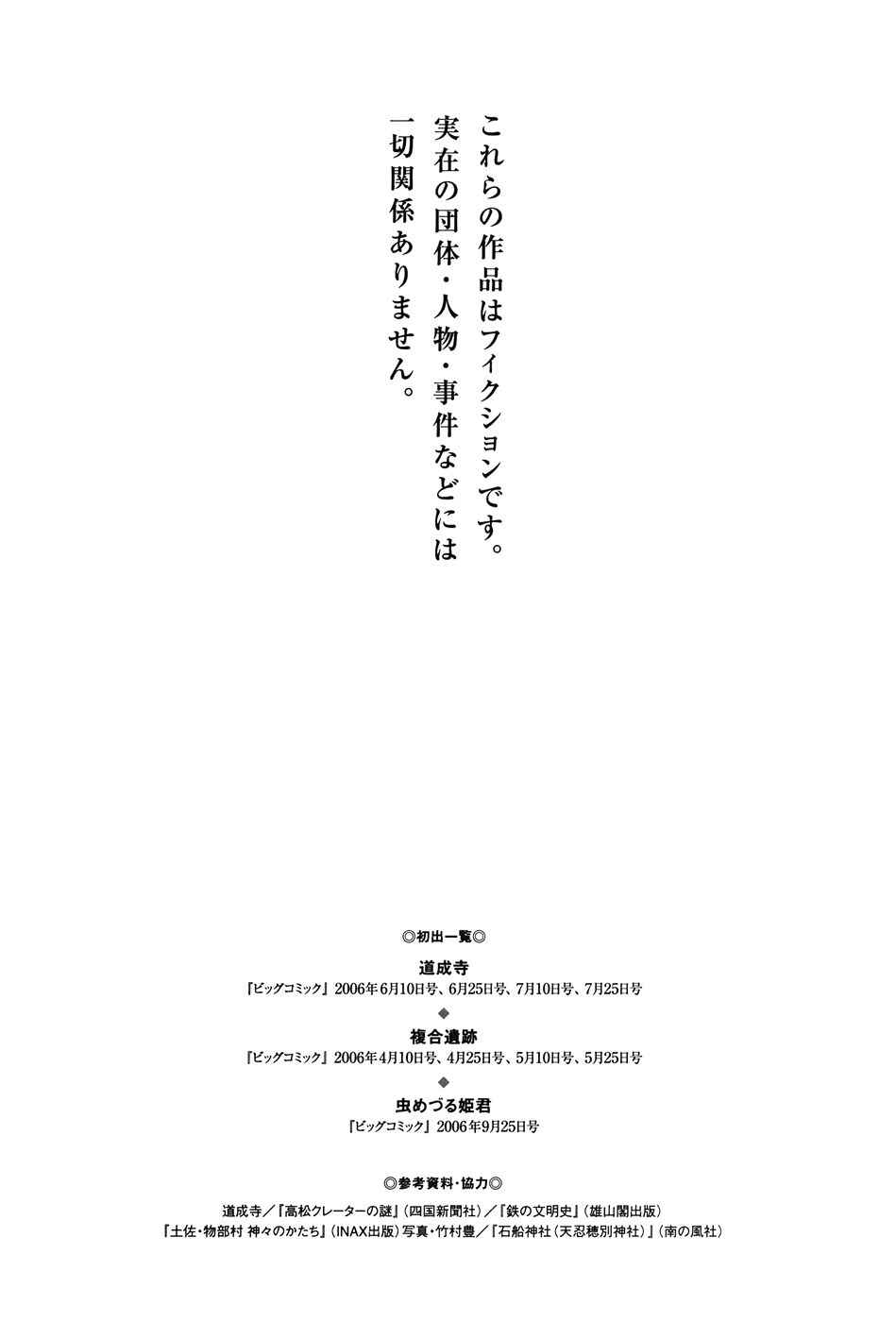 Page 25 Chapter 16 The Case Records of Professor Munakata