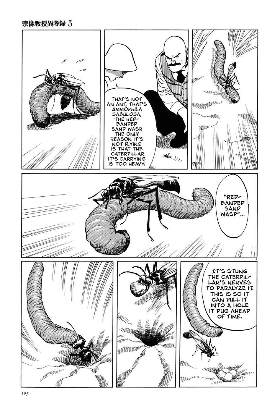 Page 7 Chapter 16 The Case Records of Professor Munakata