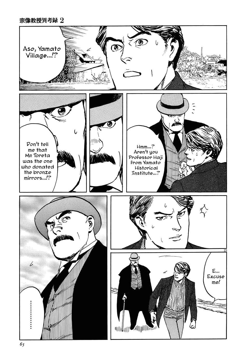 Page 15 Chapter 6 The Case Records of Professor Munakata