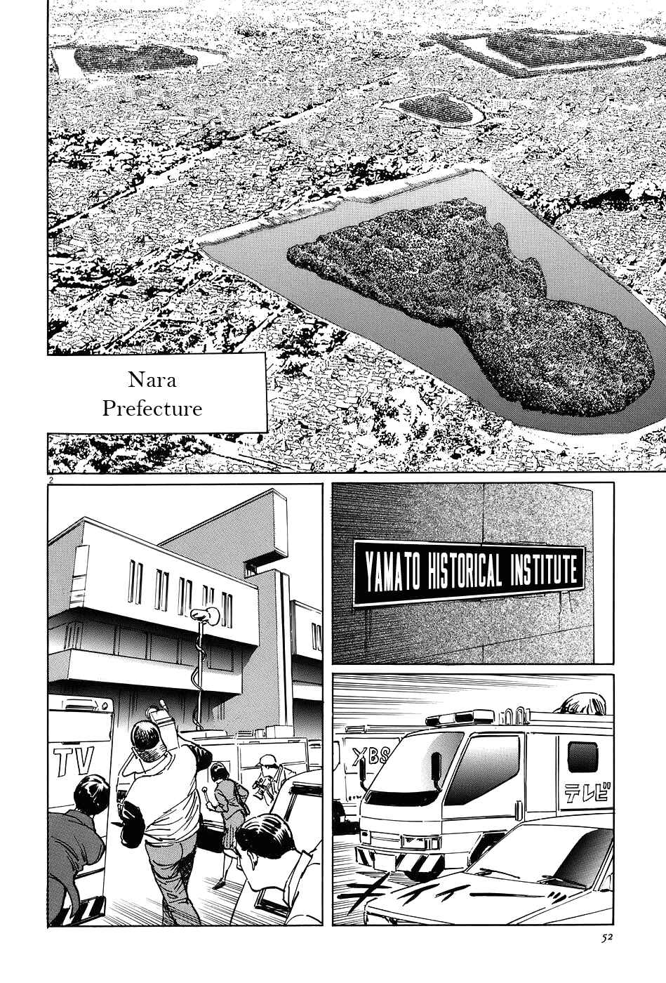 Page 2 Chapter 6 The Case Records of Professor Munakata