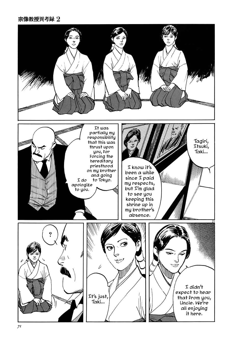 Page 20 Chapter 6 The Case Records of Professor Munakata