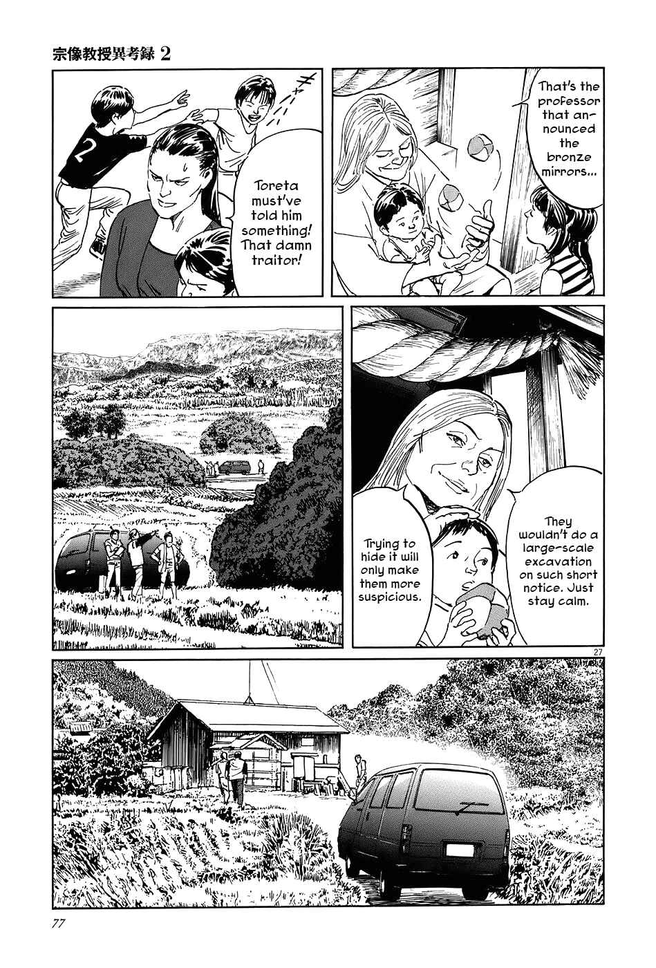 Page 26 Chapter 6 The Case Records of Professor Munakata