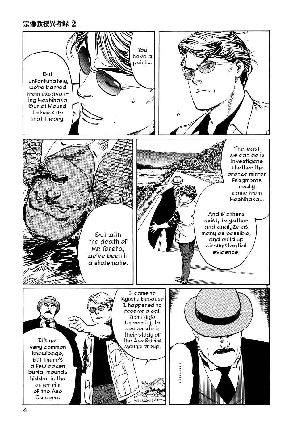 Page 30 Chapter 6 The Case Records of Professor Munakata