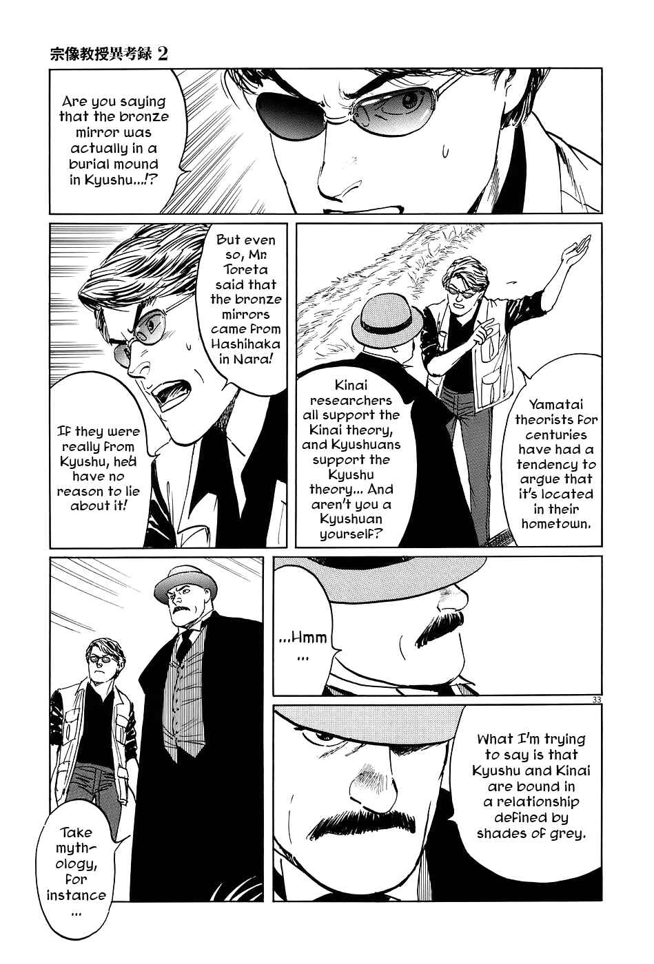 Page 32 Chapter 6 The Case Records of Professor Munakata