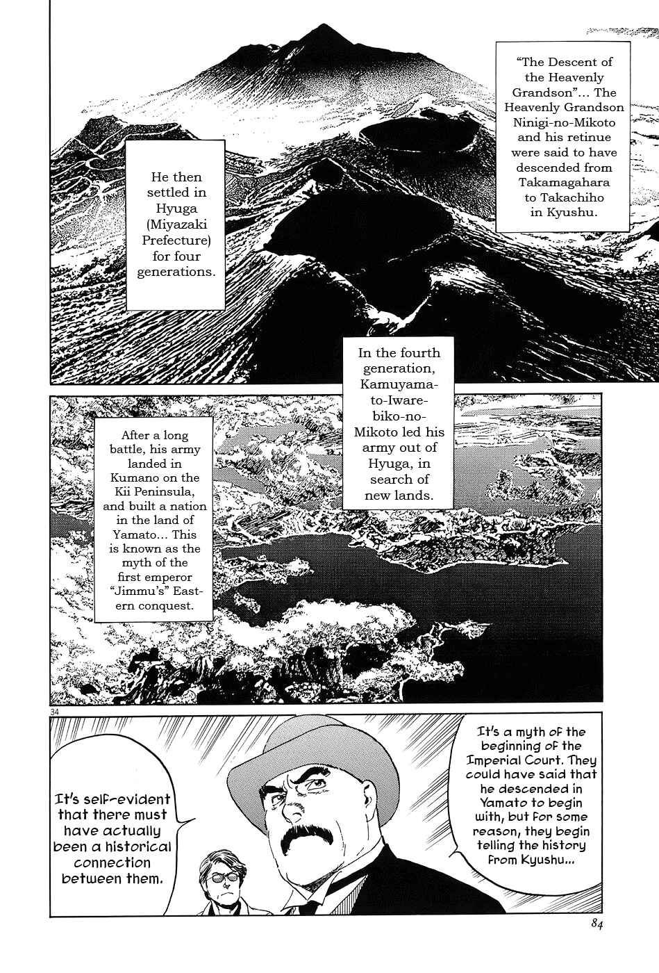 Page 33 Chapter 6 The Case Records of Professor Munakata