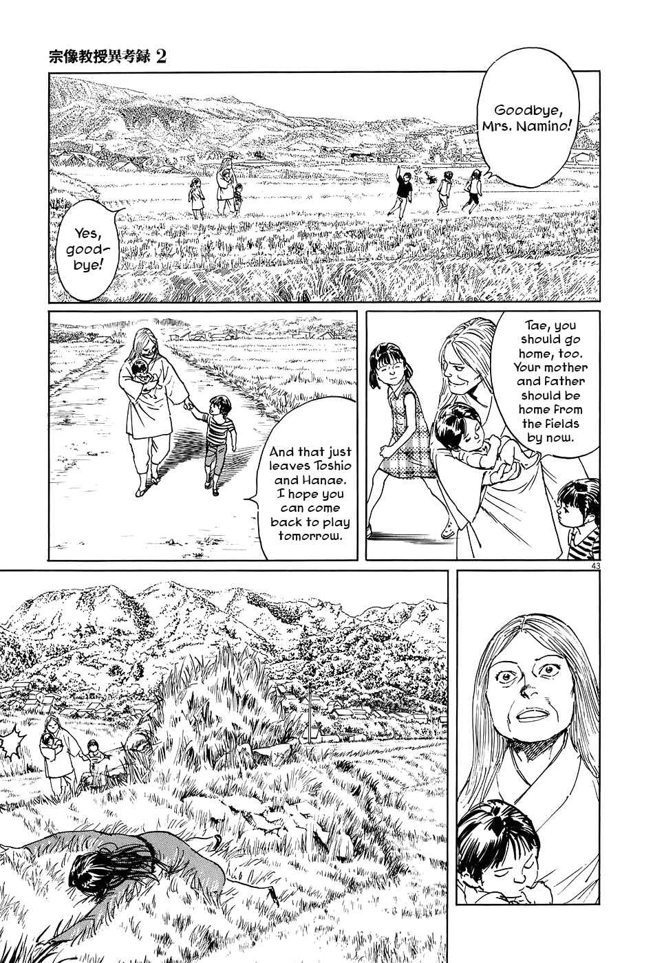 Page 41 Chapter 6 The Case Records of Professor Munakata
