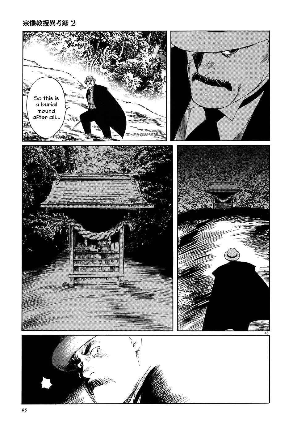 Page 43 Chapter 6 The Case Records of Professor Munakata