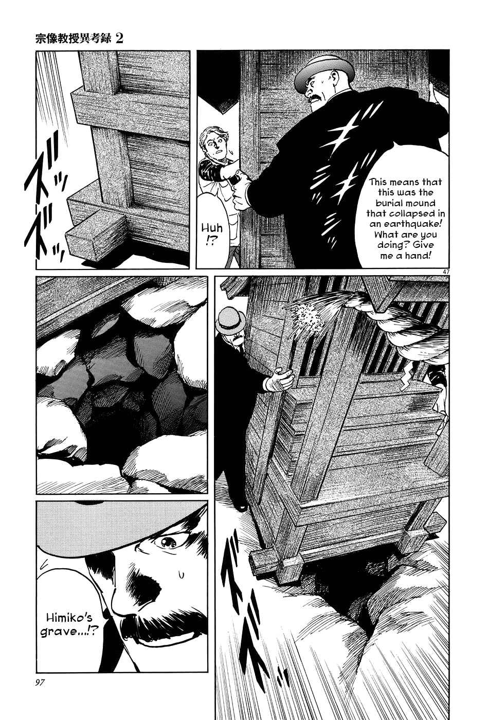 Page 45 Chapter 6 The Case Records of Professor Munakata