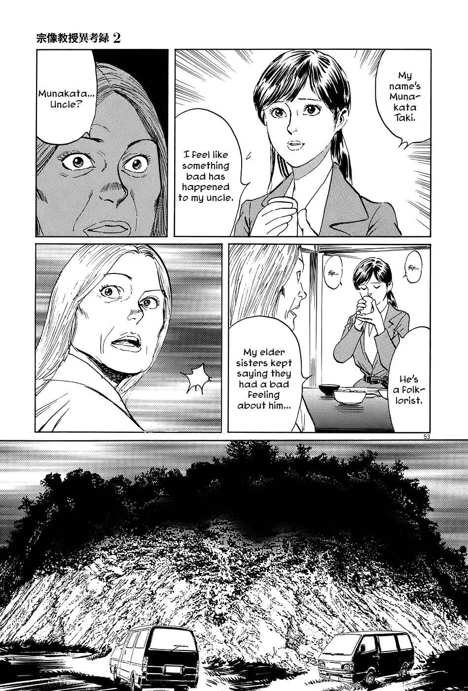 Page 51 Chapter 6 The Case Records of Professor Munakata