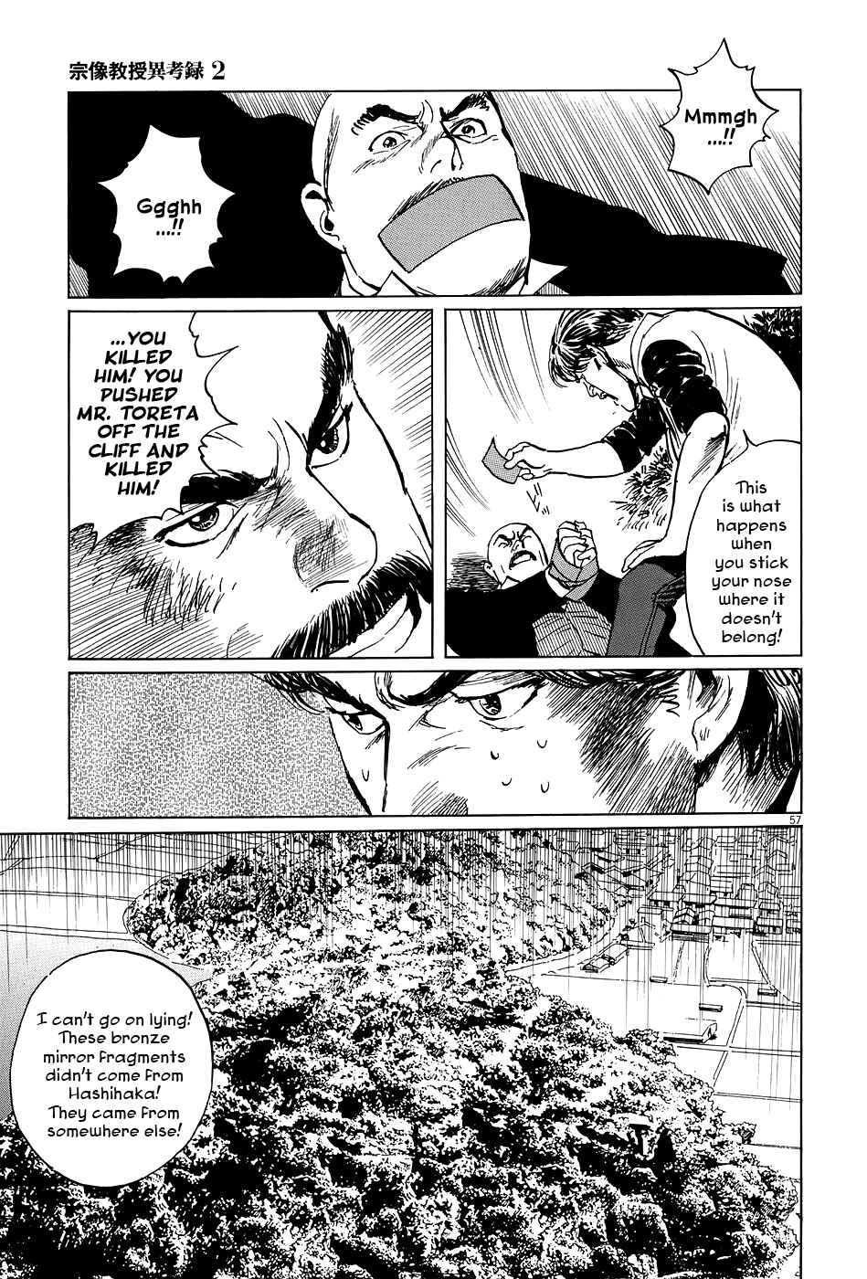 Page 55 Chapter 6 The Case Records of Professor Munakata