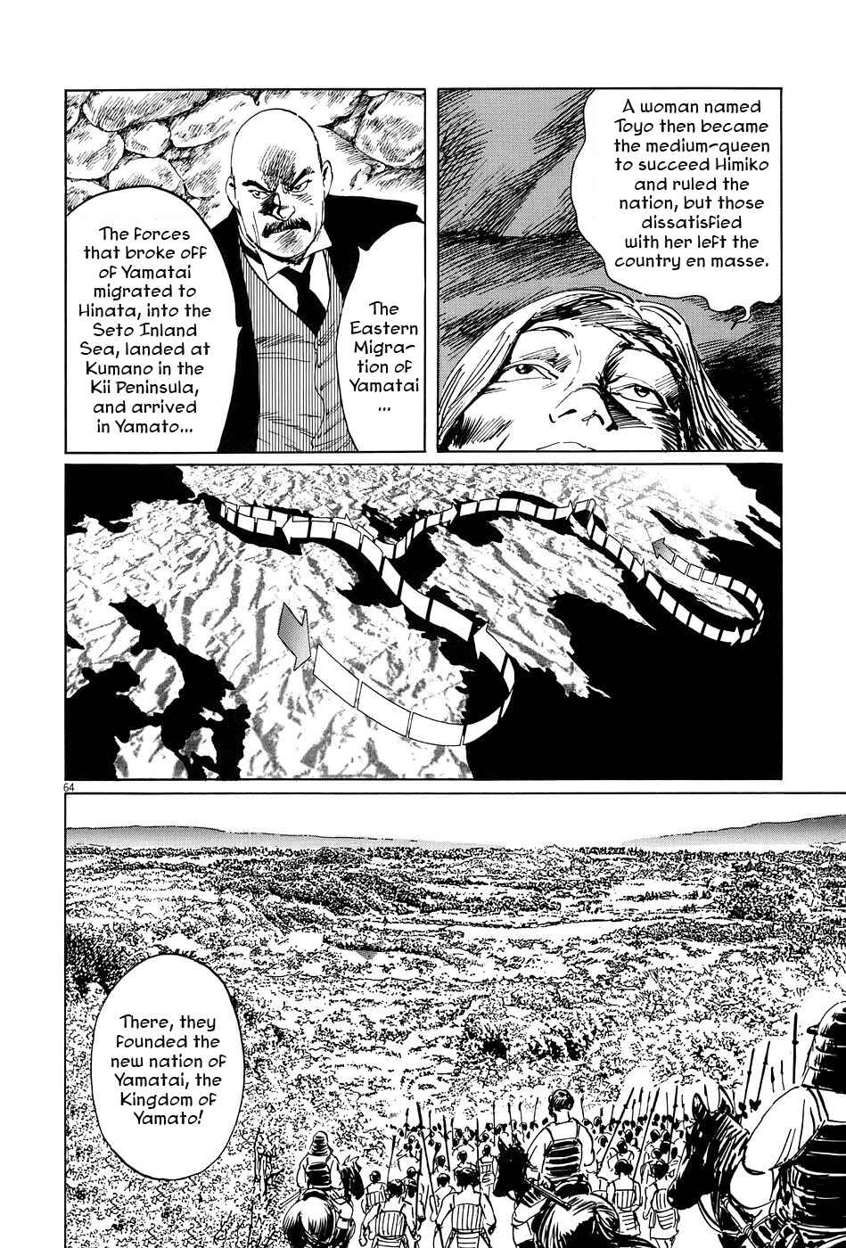 Page 62 Chapter 6 The Case Records of Professor Munakata
