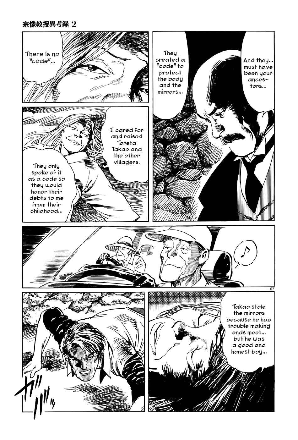 Page 65 Chapter 6 The Case Records of Professor Munakata