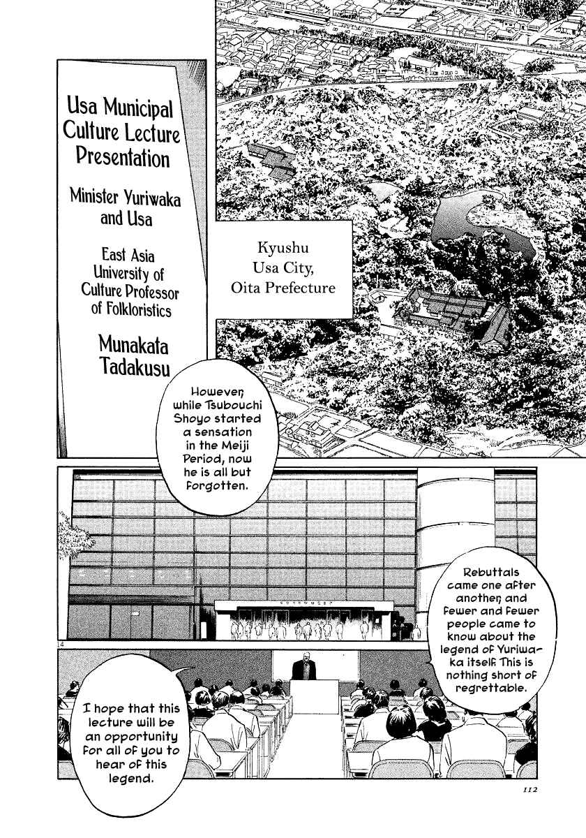 Page 14 Chapter 31 The Case Records of Professor Munakata