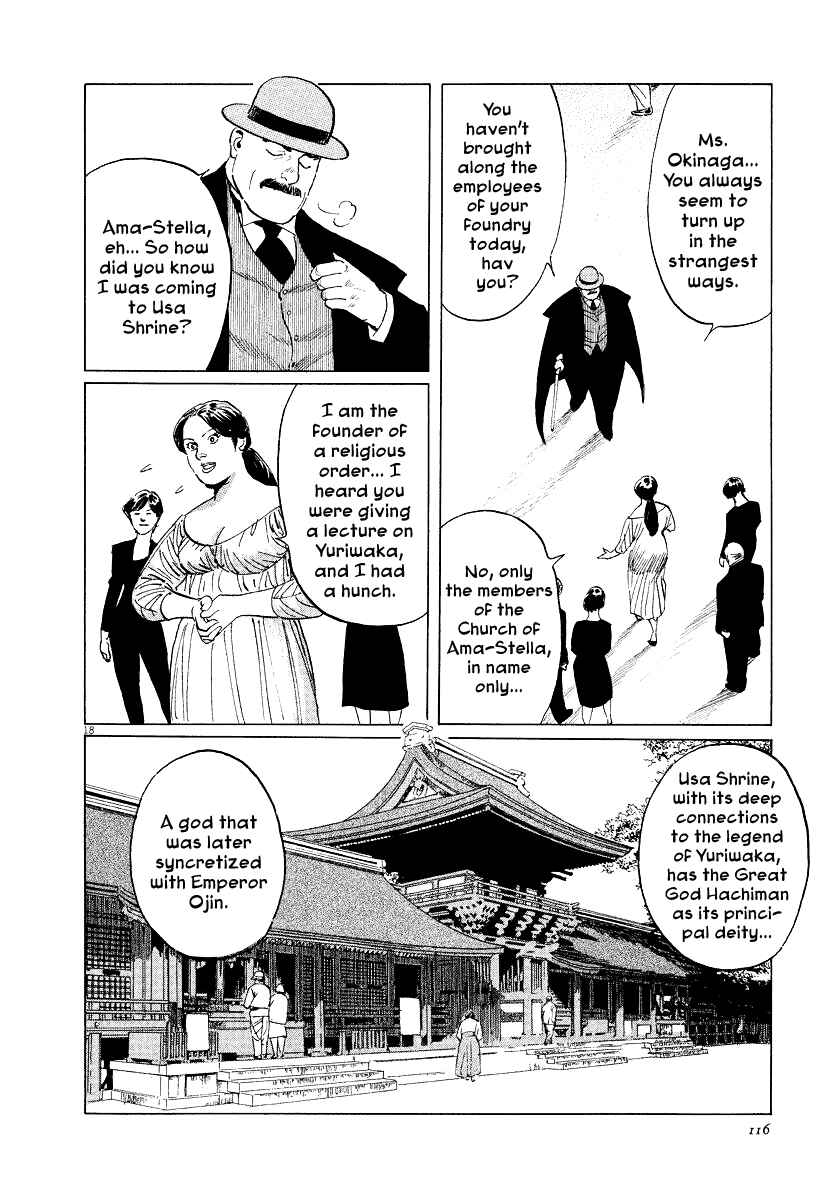 Page 18 Chapter 31 The Case Records of Professor Munakata