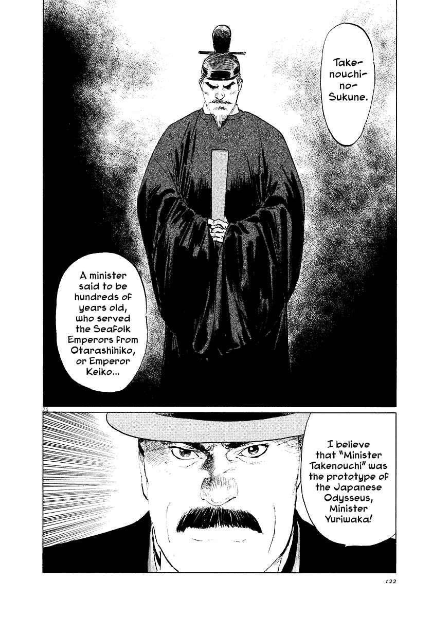 Page 24 Chapter 31 The Case Records of Professor Munakata