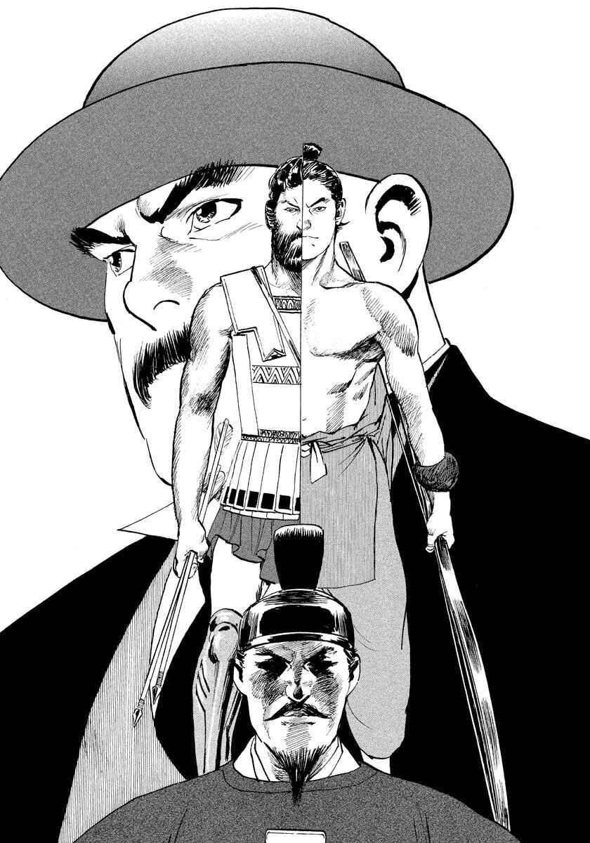 Page 25 Chapter 31 The Case Records of Professor Munakata