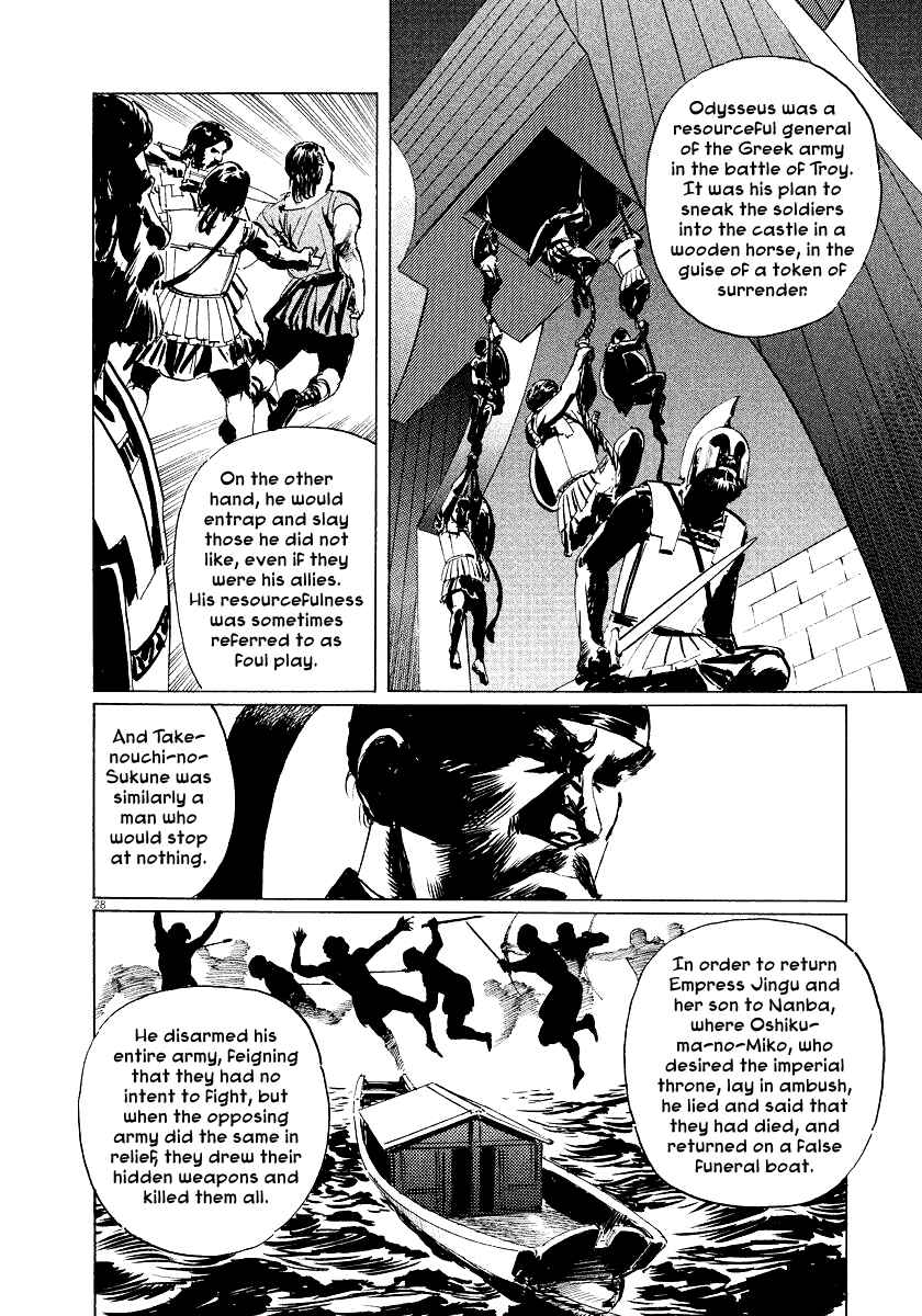 Page 28 Chapter 31 The Case Records of Professor Munakata
