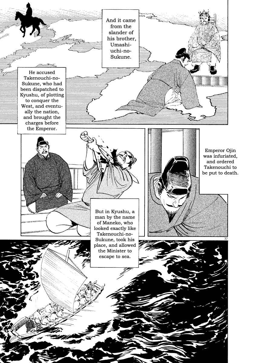 Page 37 Chapter 31 The Case Records of Professor Munakata