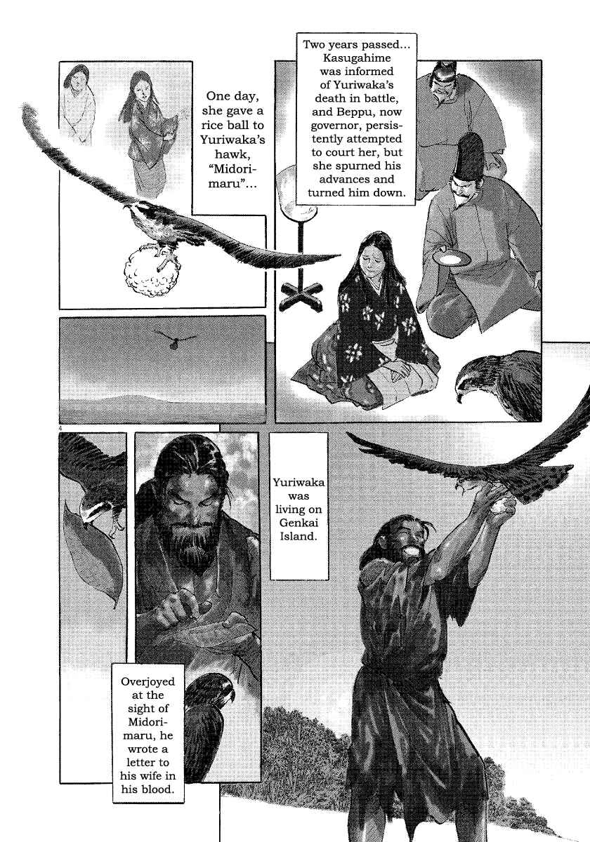 Page 4 Chapter 31 The Case Records of Professor Munakata