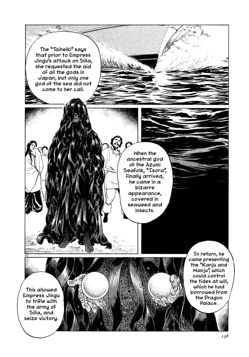 Page 40 Chapter 31 The Case Records of Professor Munakata