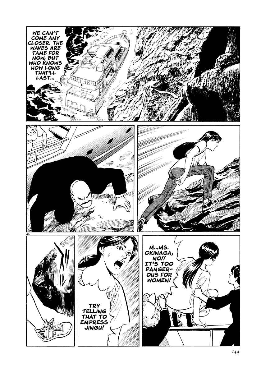 Page 45 Chapter 31 The Case Records of Professor Munakata