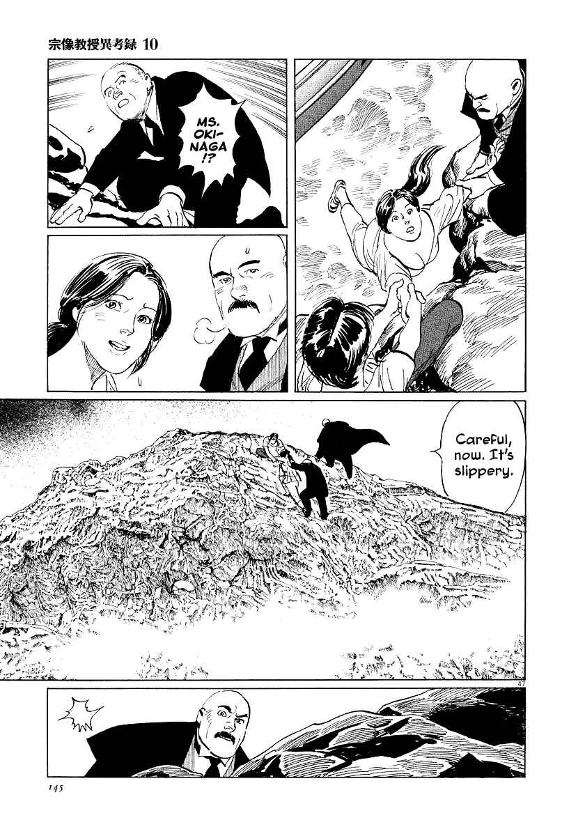 Page 46 Chapter 31 The Case Records of Professor Munakata