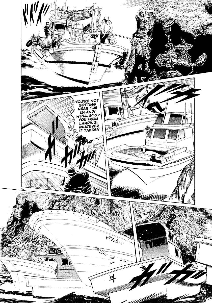 Page 59 Chapter 31 The Case Records of Professor Munakata