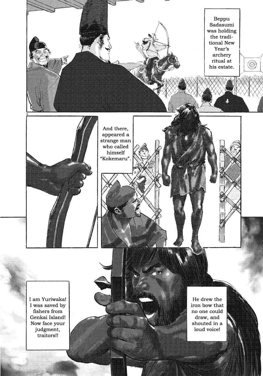 Page 6 Chapter 31 The Case Records of Professor Munakata