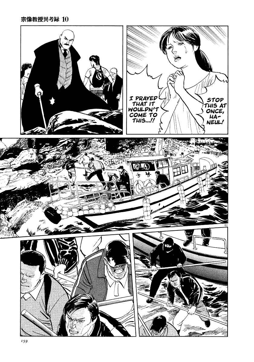 Page 60 Chapter 31 The Case Records of Professor Munakata