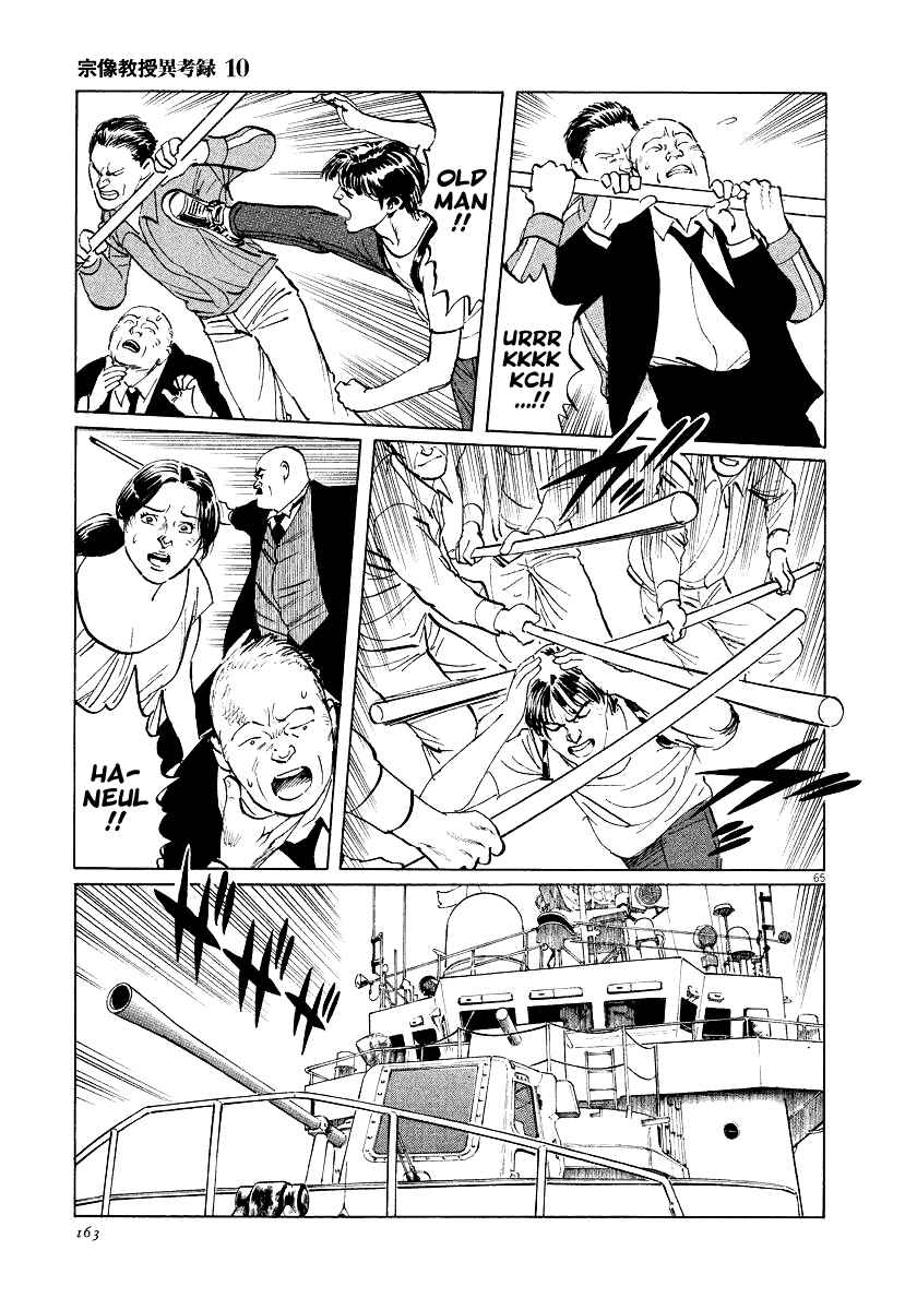 Page 64 Chapter 31 The Case Records of Professor Munakata