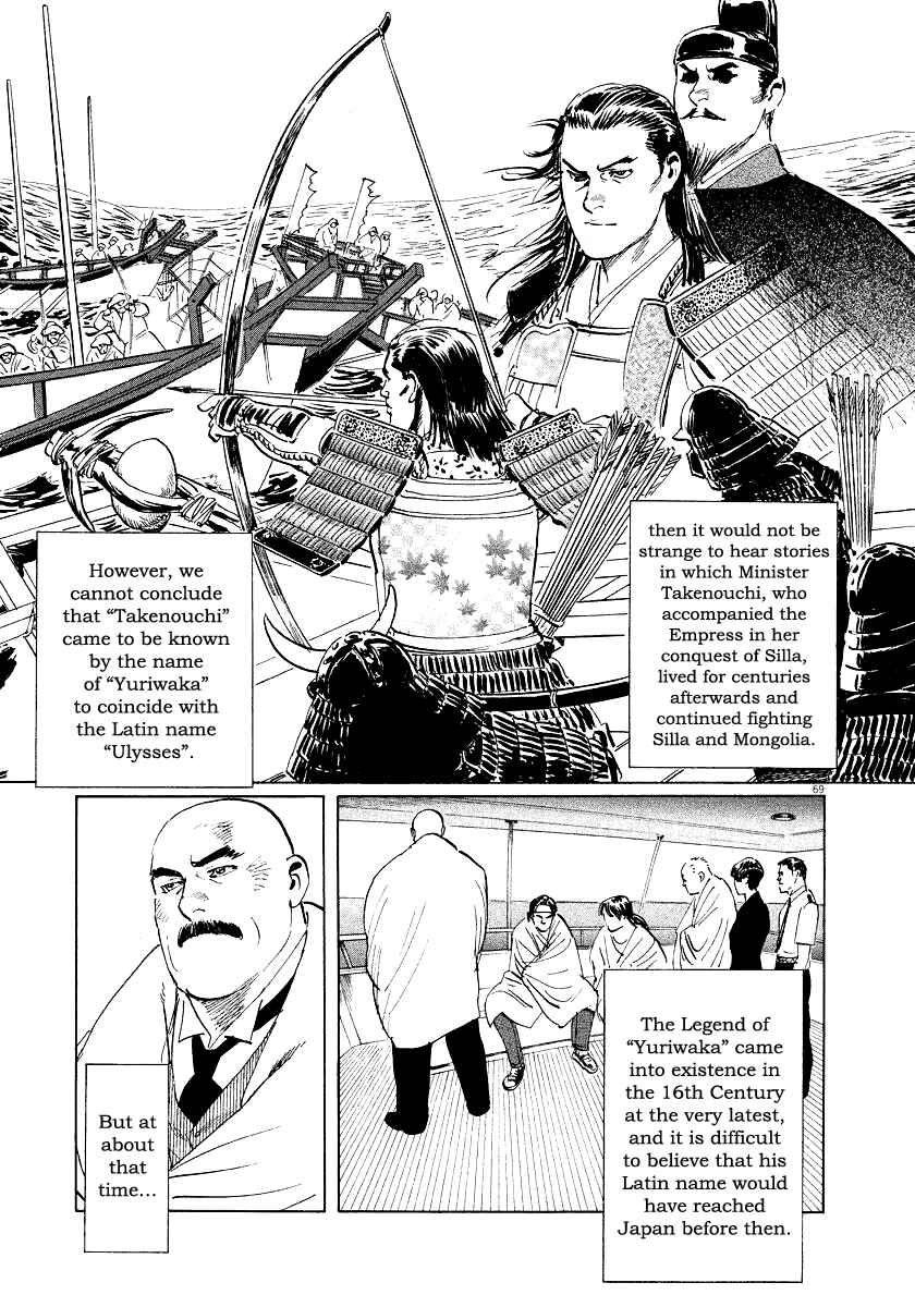 Page 68 Chapter 31 The Case Records of Professor Munakata