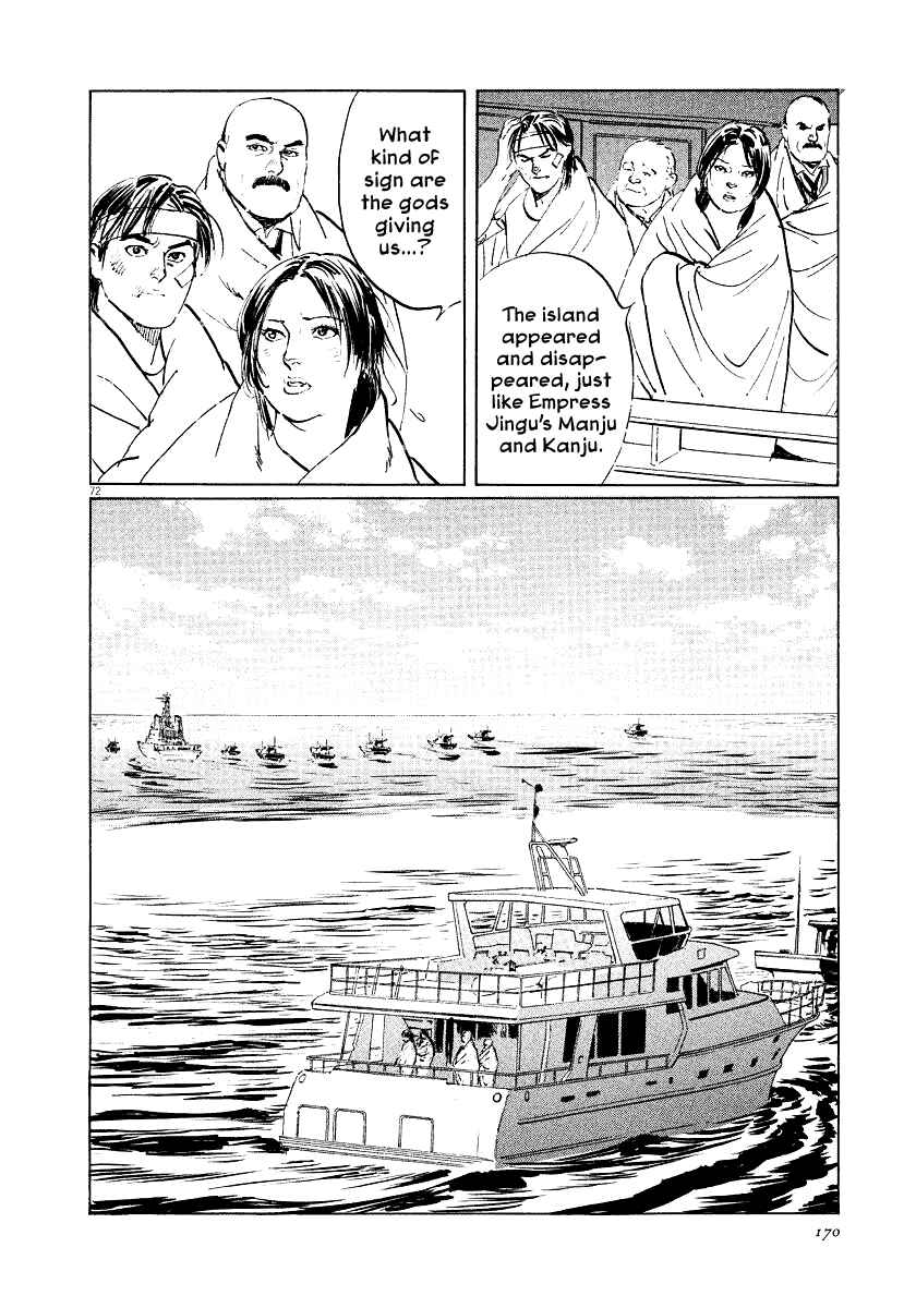 Page 71 Chapter 31 The Case Records of Professor Munakata