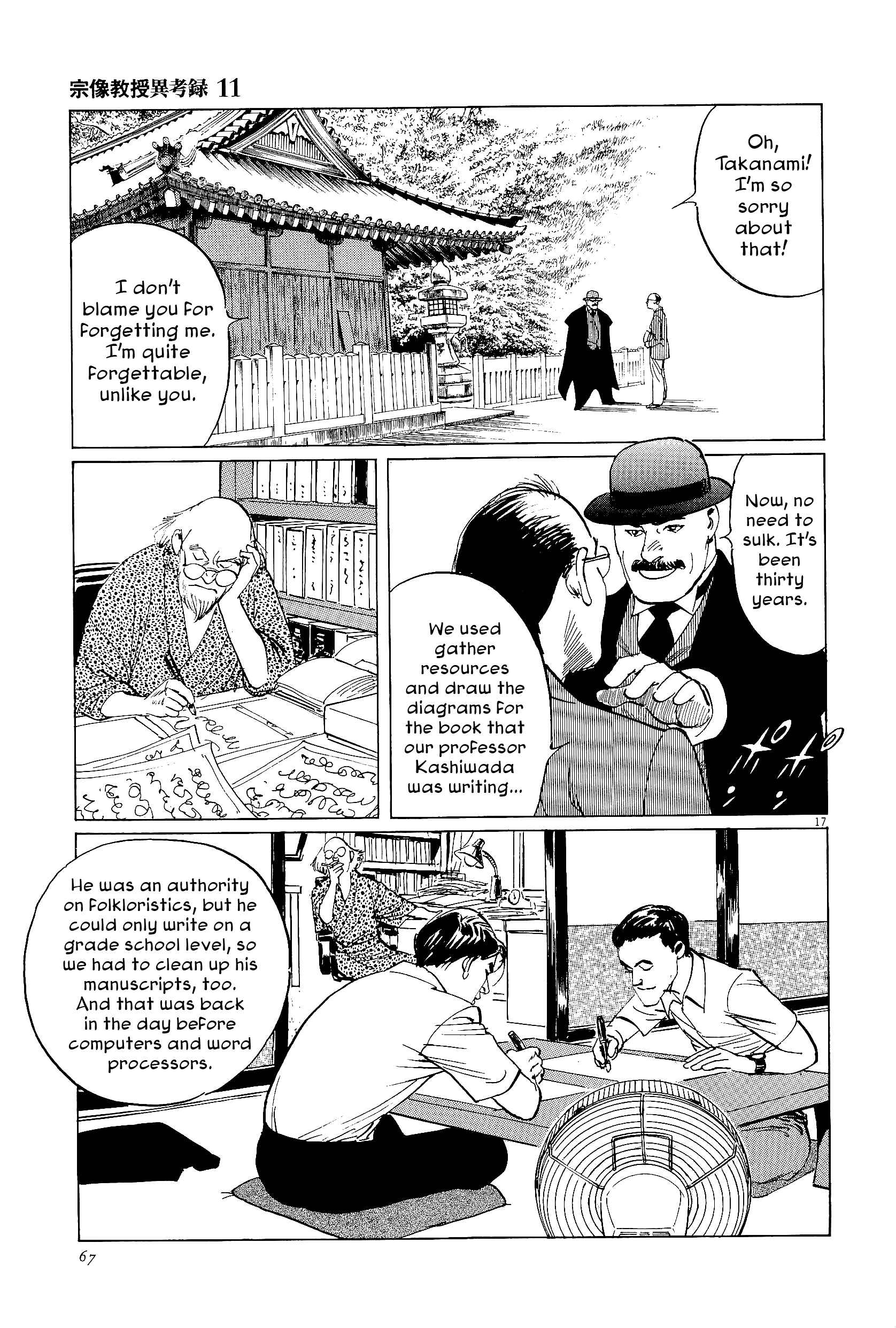 Page 17 Chapter 34 The Case Records of Professor Munakata