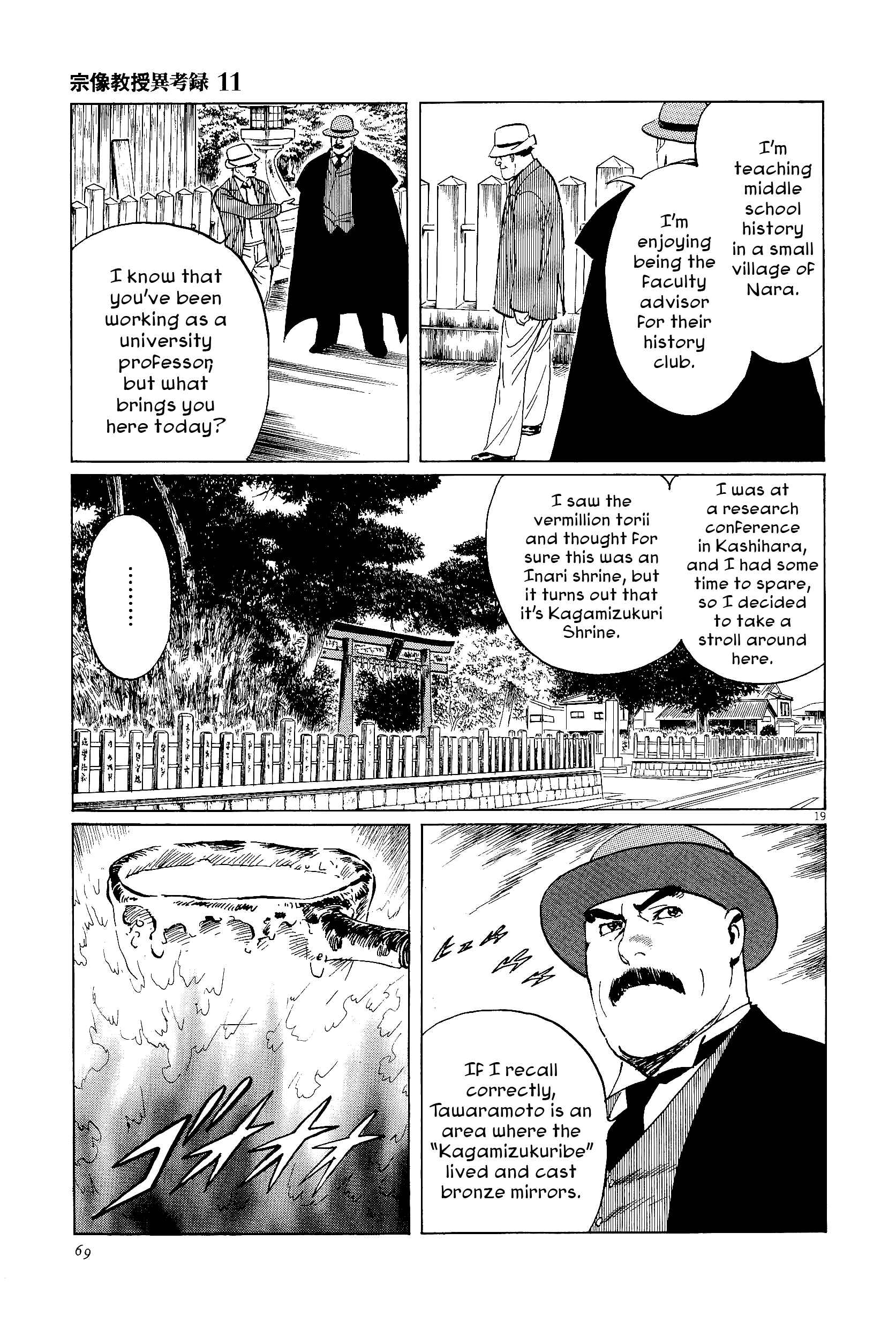 Page 19 Chapter 34 The Case Records of Professor Munakata