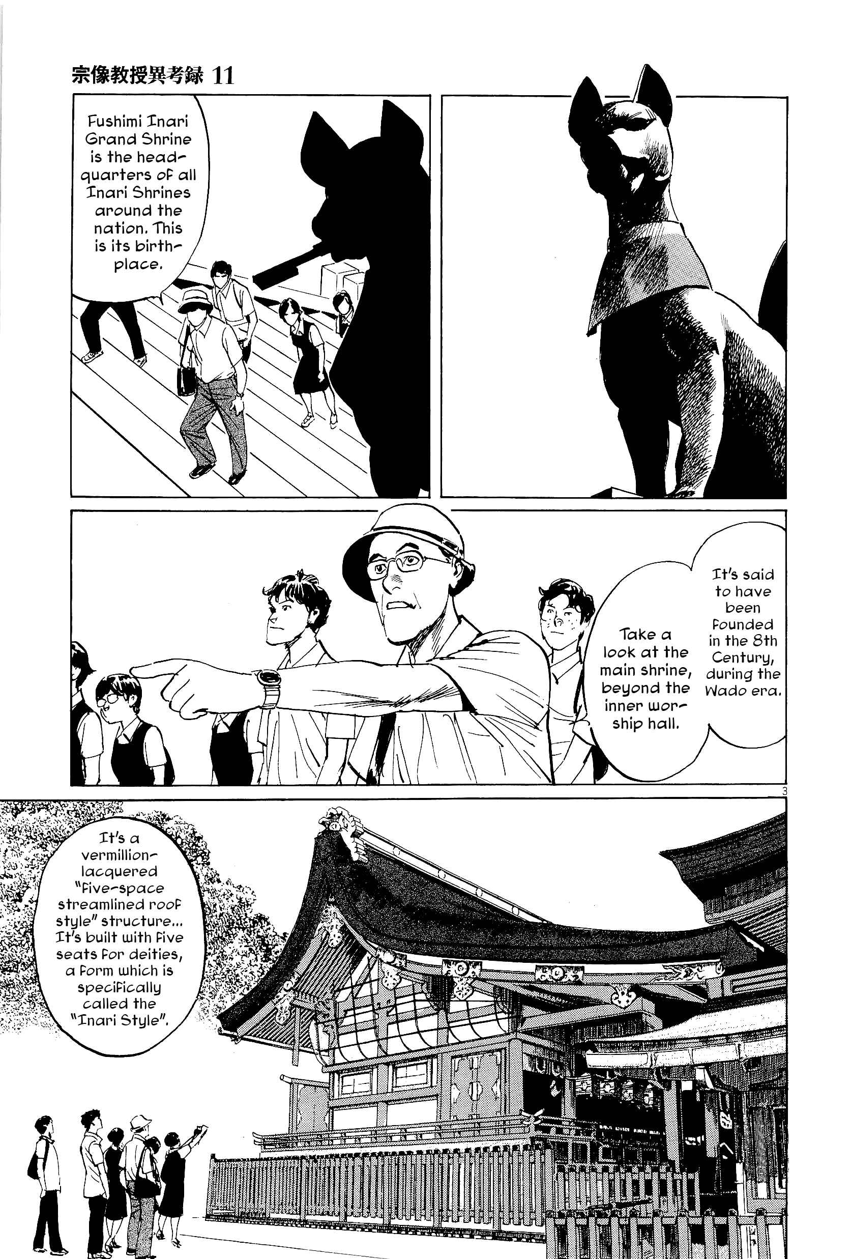 Page 3 Chapter 34 The Case Records of Professor Munakata