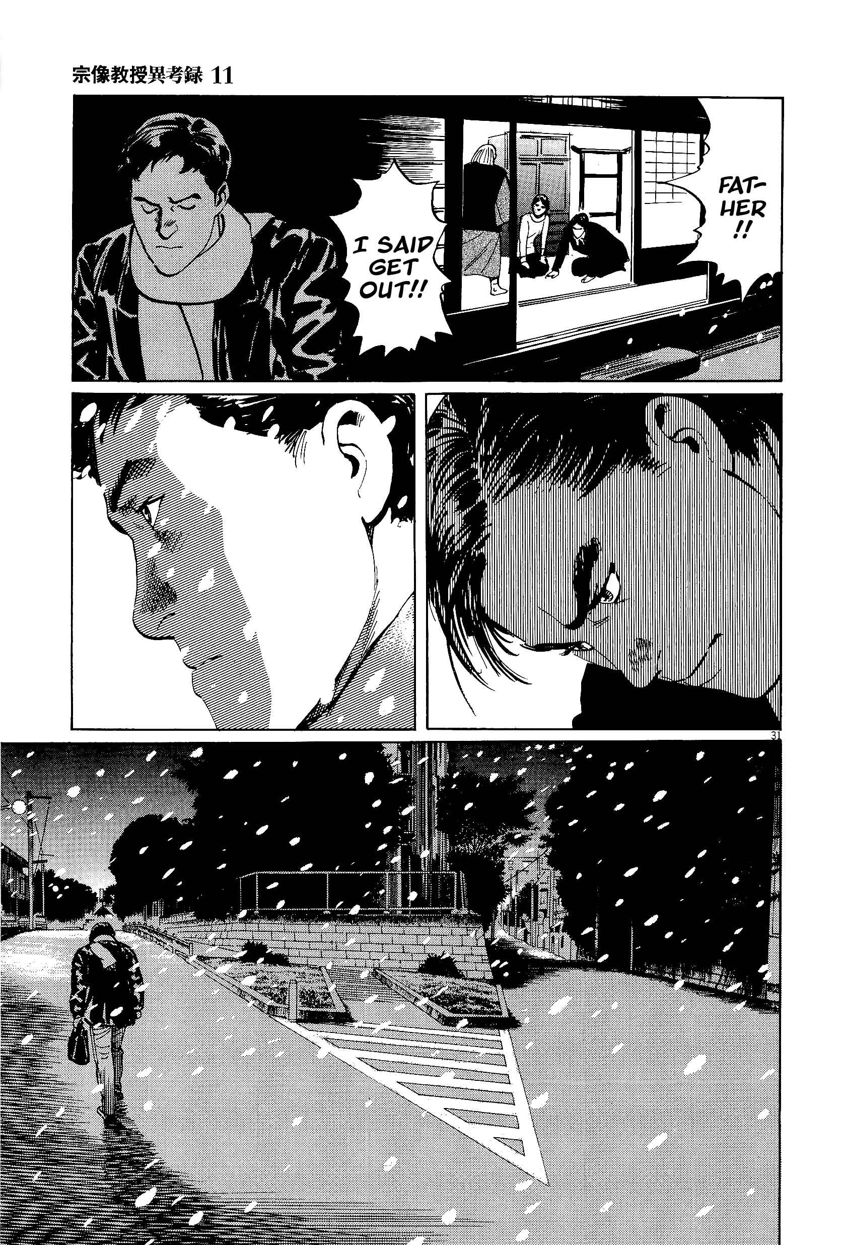 Page 31 Chapter 34 The Case Records of Professor Munakata