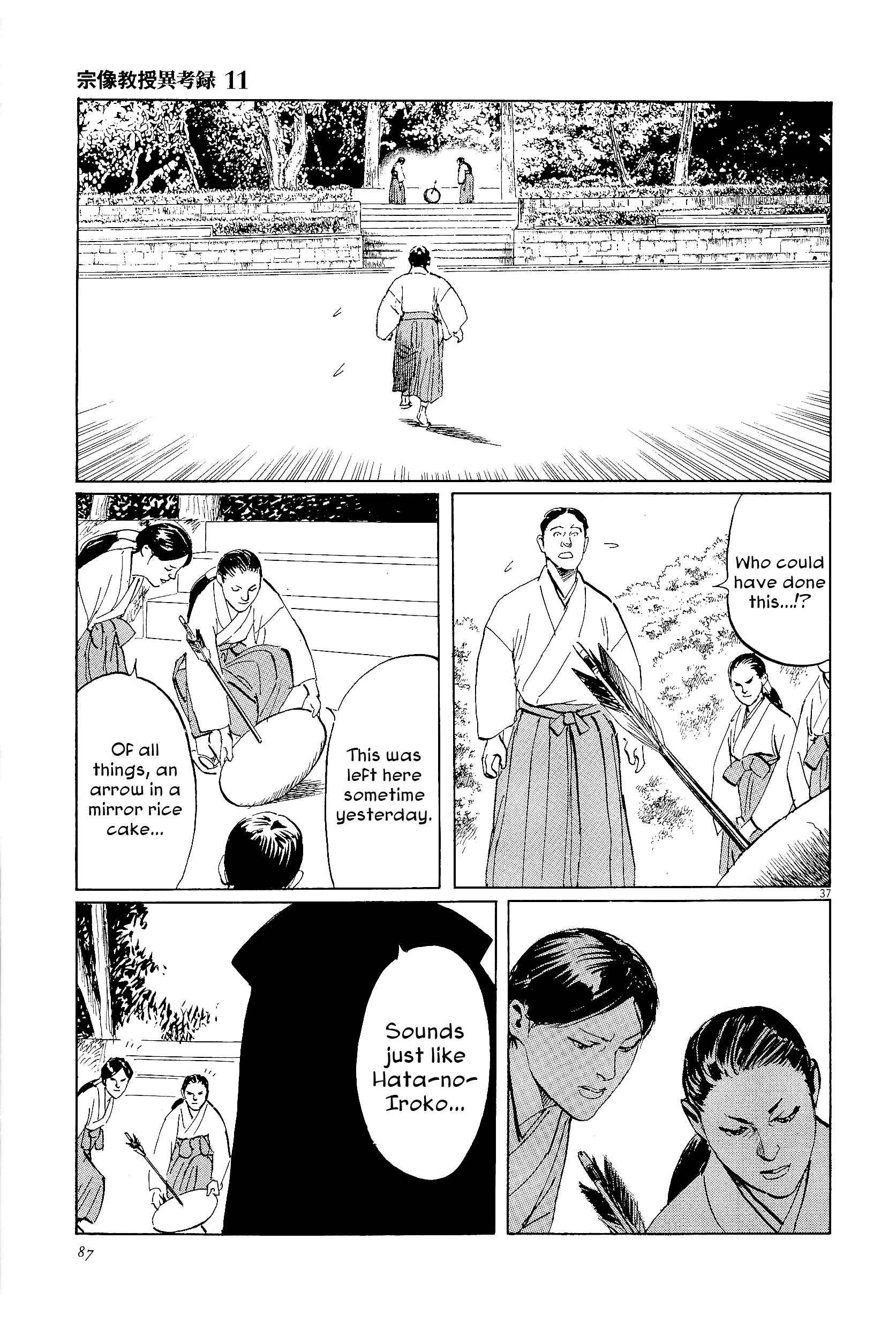Page 37 Chapter 34 The Case Records of Professor Munakata