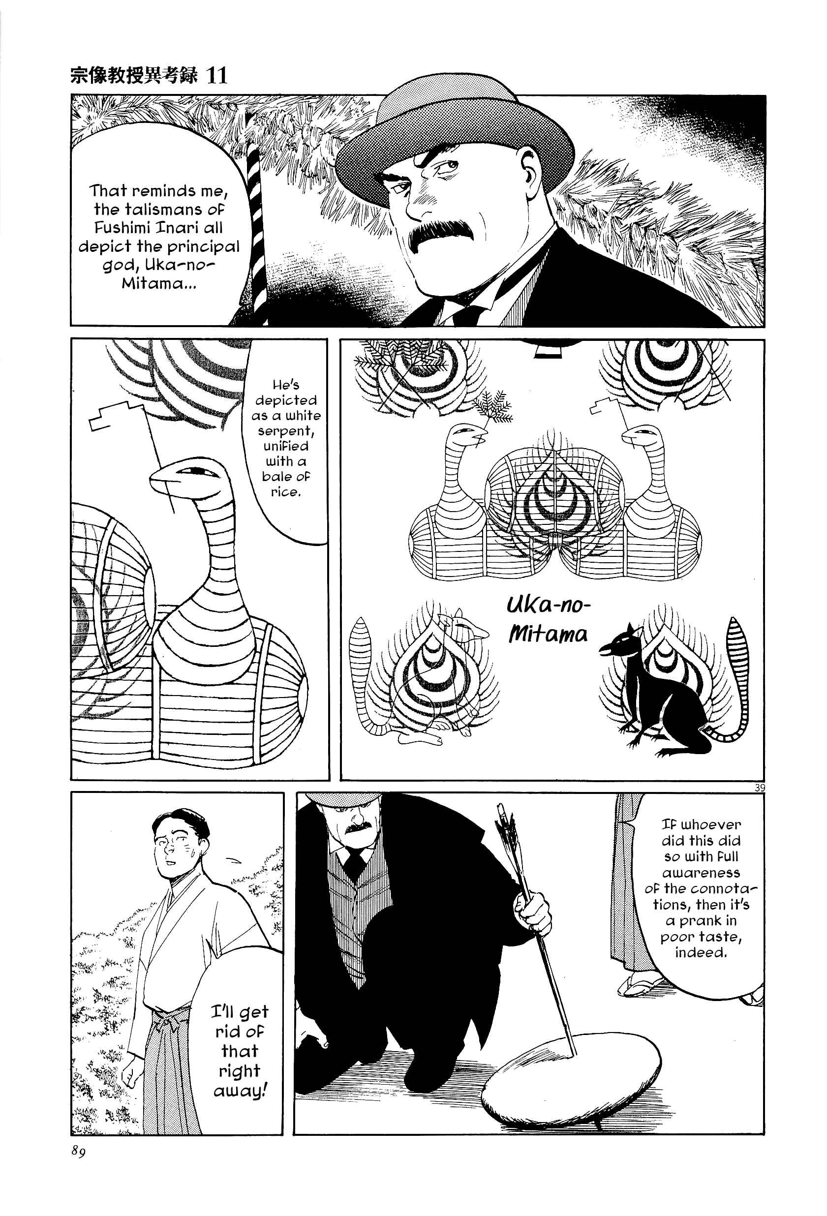 Page 39 Chapter 34 The Case Records of Professor Munakata