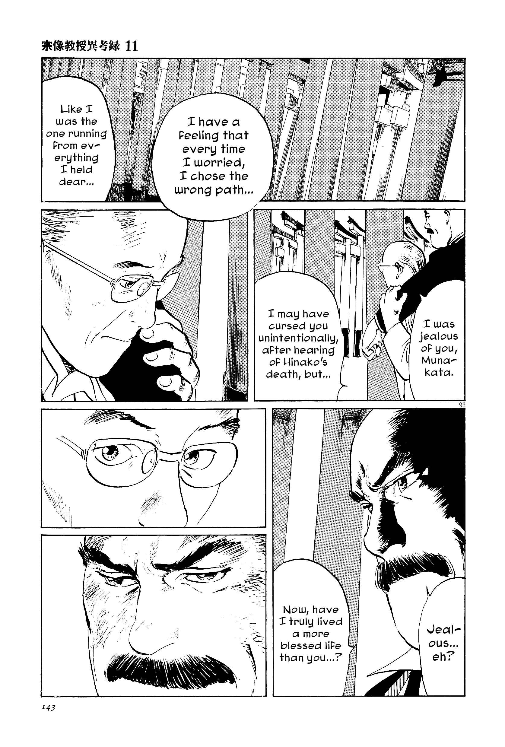 Page 92 Chapter 34 The Case Records of Professor Munakata