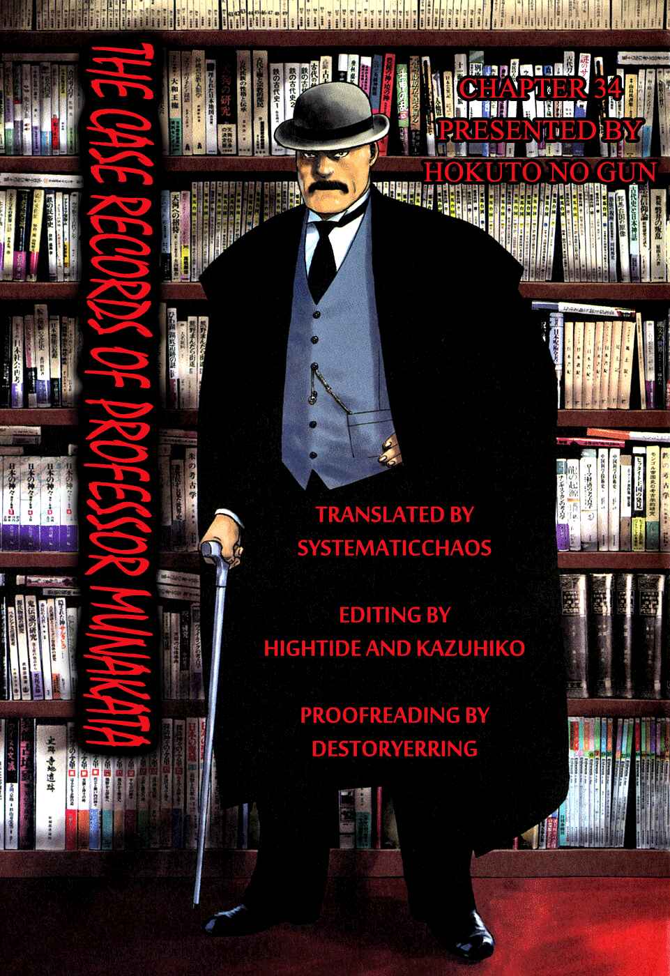 Page 96 Chapter 34 The Case Records of Professor Munakata